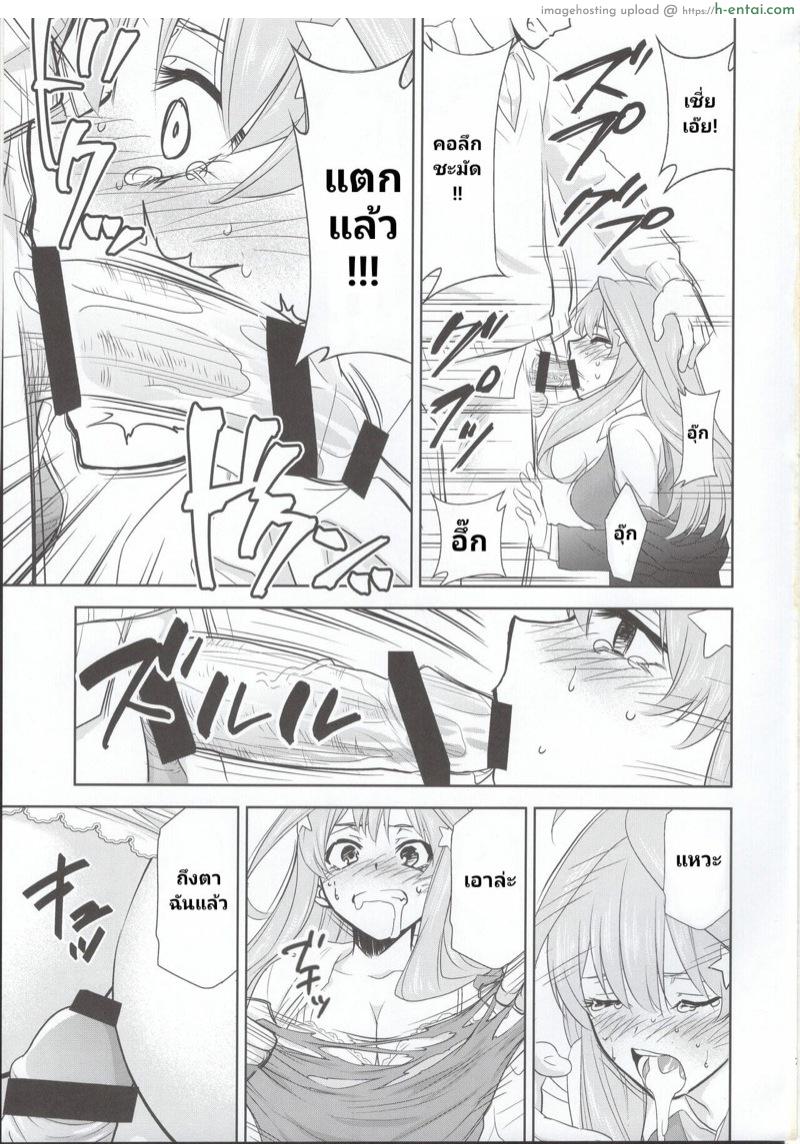 โศกนาฏกรรมของพี่น้องแฝดห้า 3 - แผ่น 6