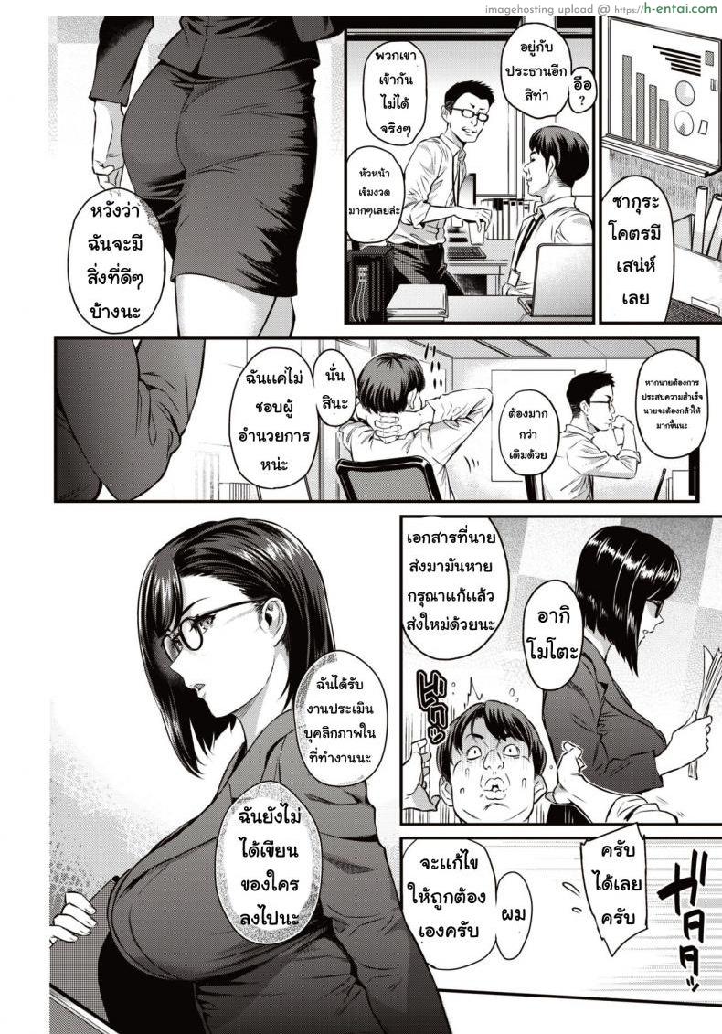 คุณซากุระแสนดี - แผ่น 2