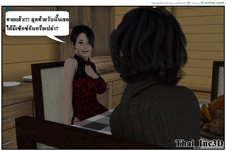 ลูกเธอเป็นสามีฉัน 10 - เยี่ยมซานลี - แผ่น 28