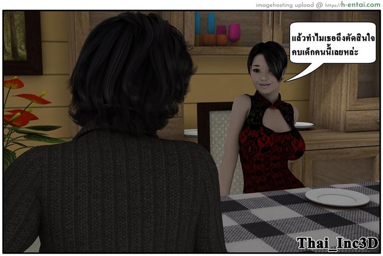 ลูกเธอเป็นสามีฉัน 10 - เยี่ยมซานลี - แผ่น 30