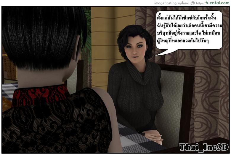 ลูกเธอเป็นสามีฉัน 10 - เยี่ยมซานลี - แผ่น 31