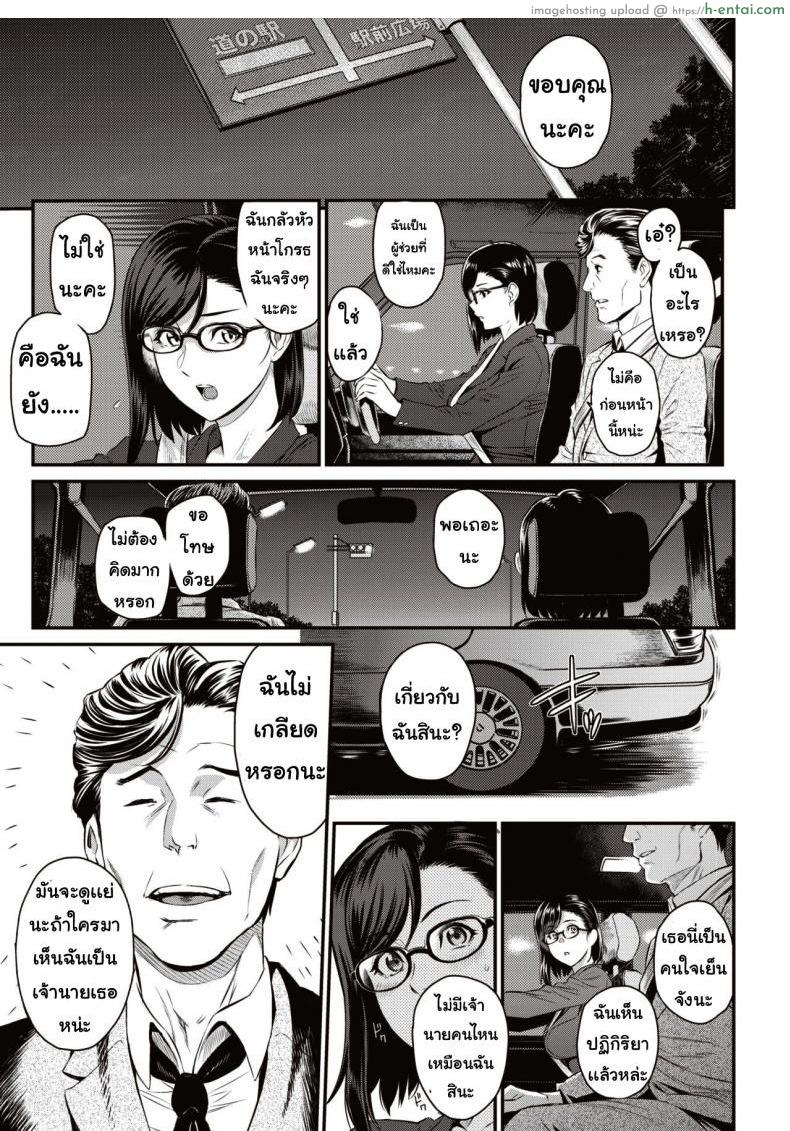 คุณซากุระแสนดี - แผ่น 5