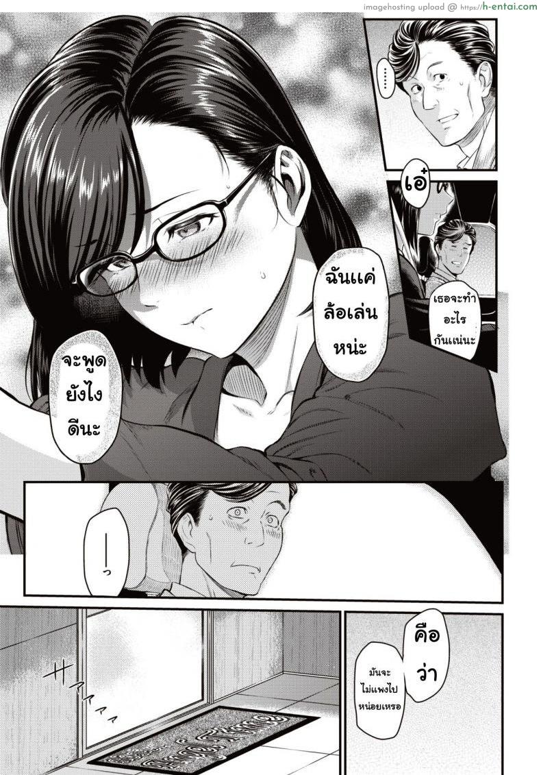 คุณซากุระแสนดี - แผ่น 7