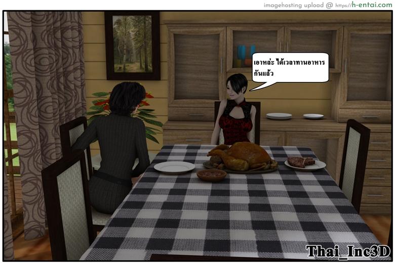 ลูกเธอเป็นสามีฉัน 10 - เยี่ยมซานลี - แผ่น 33