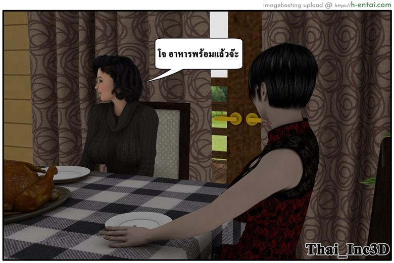 ลูกเธอเป็นสามีฉัน 10 - เยี่ยมซานลี - แผ่น 34