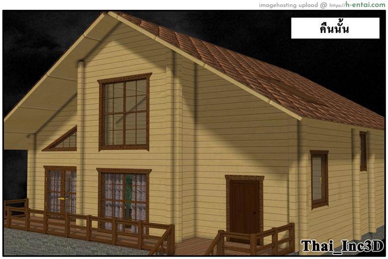 ลูกเธอเป็นสามีฉัน 10 - เยี่ยมซานลี - แผ่น 35