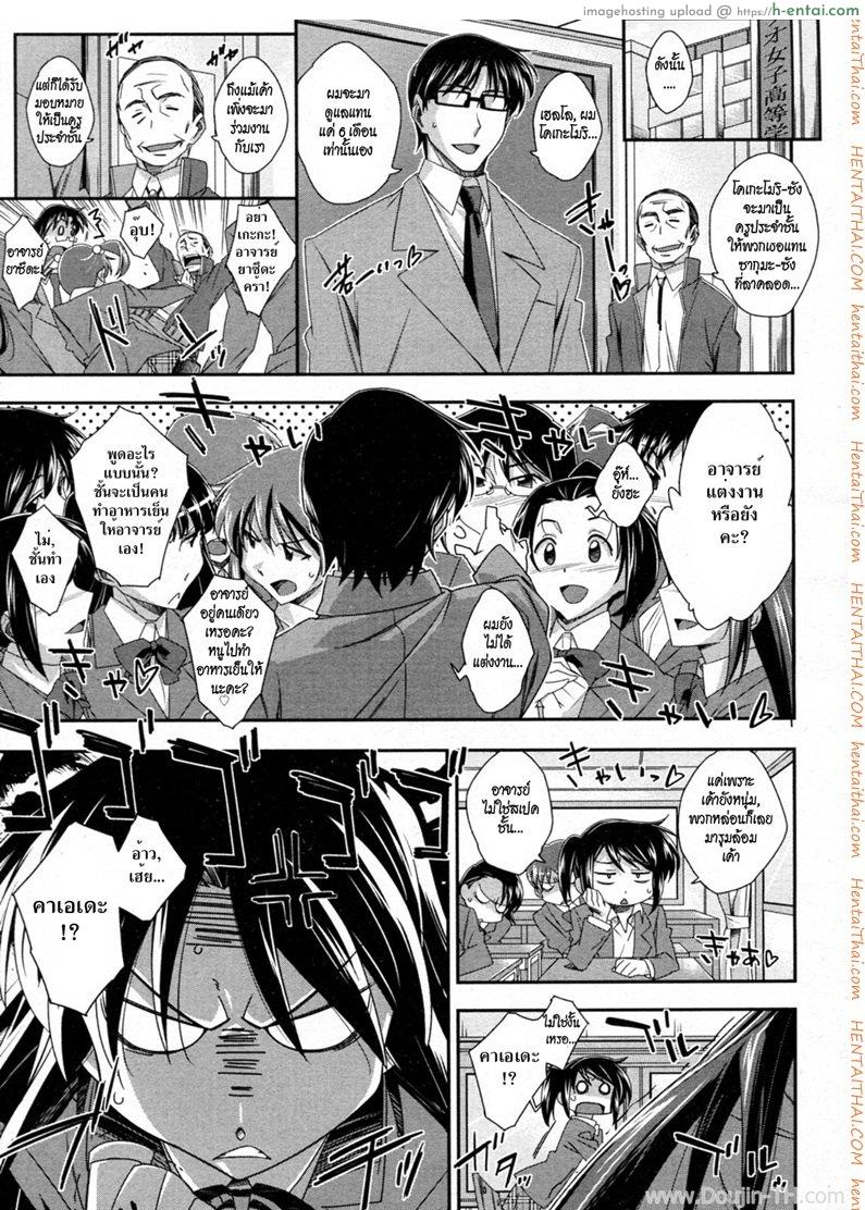 โดจิน สาวซึนกับอาจารย์โลลิค่อน [Akimoto Karma] Tsuntsun to Obentou (COMIC Aun 2010-07) แปลไทย 3