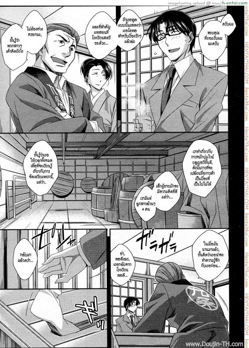 สาวซึนกับอาจารย์โลลิค่อน - แผ่น 3