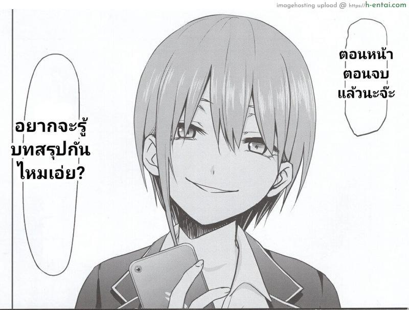 โศกนาฏกรรมของพี่น้องแฝดห้า 3 - แผ่น 17