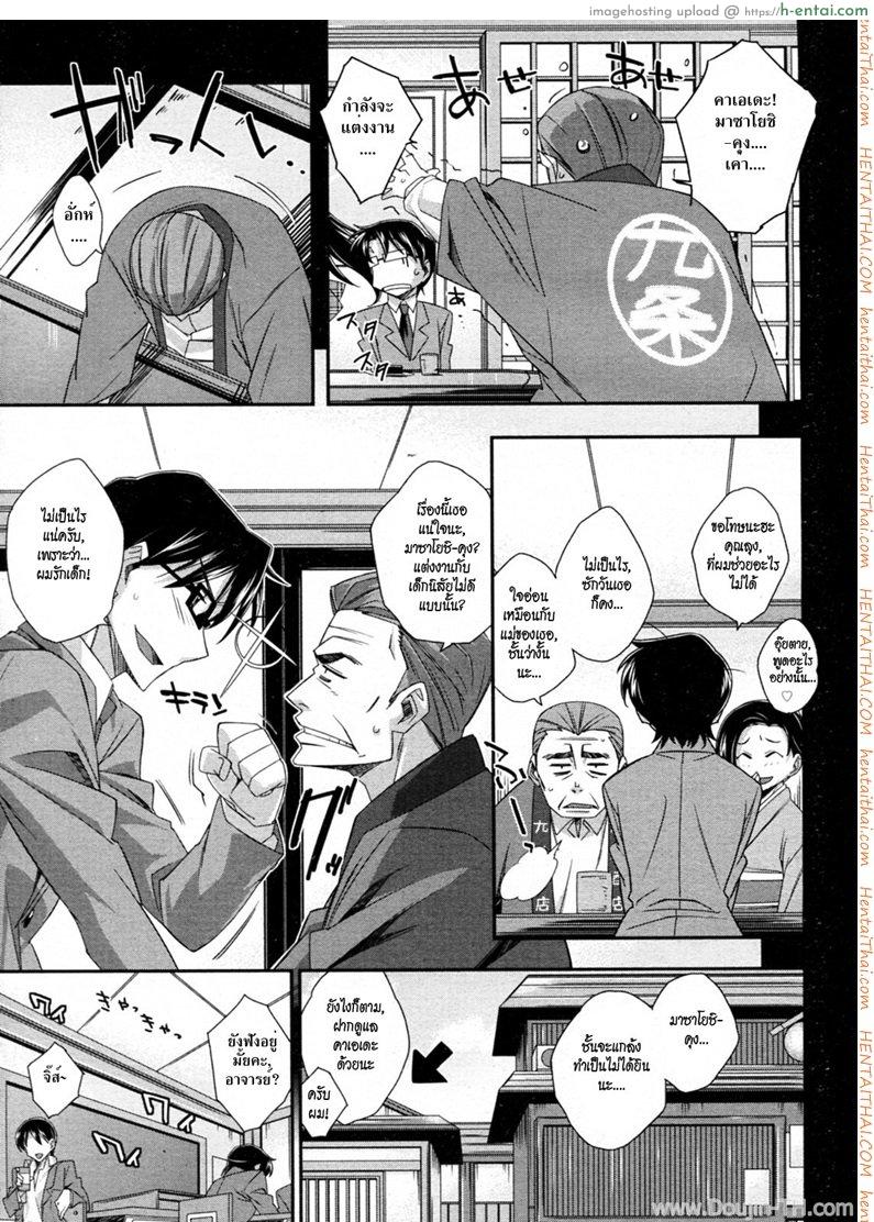 สาวซึนกับอาจารย์โลลิค่อน - แผ่น 5