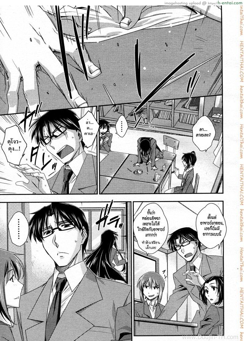 สาวซึนกับอาจารย์โลลิค่อน - แผ่น 7