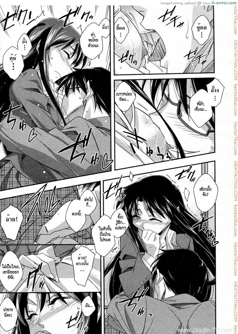 สาวซึนกับอาจารย์โลลิค่อน - แผ่น 11