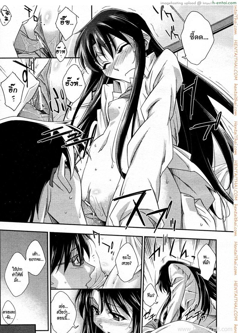 สาวซึนกับอาจารย์โลลิค่อน - แผ่น 15