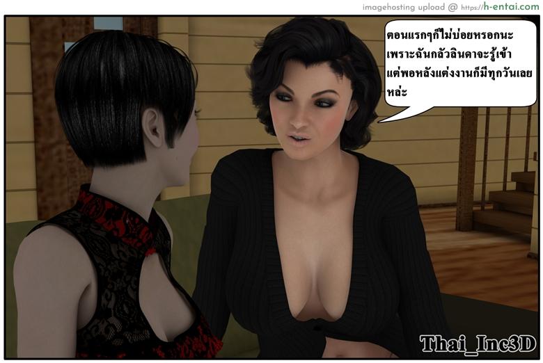 ลูกเธอเป็นสามีฉัน 10 - เยี่ยมซานลี - แผ่น 51