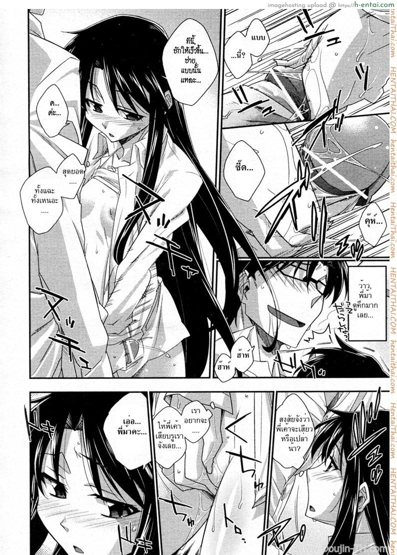 สาวซึนกับอาจารย์โลลิค่อน - แผ่น 18