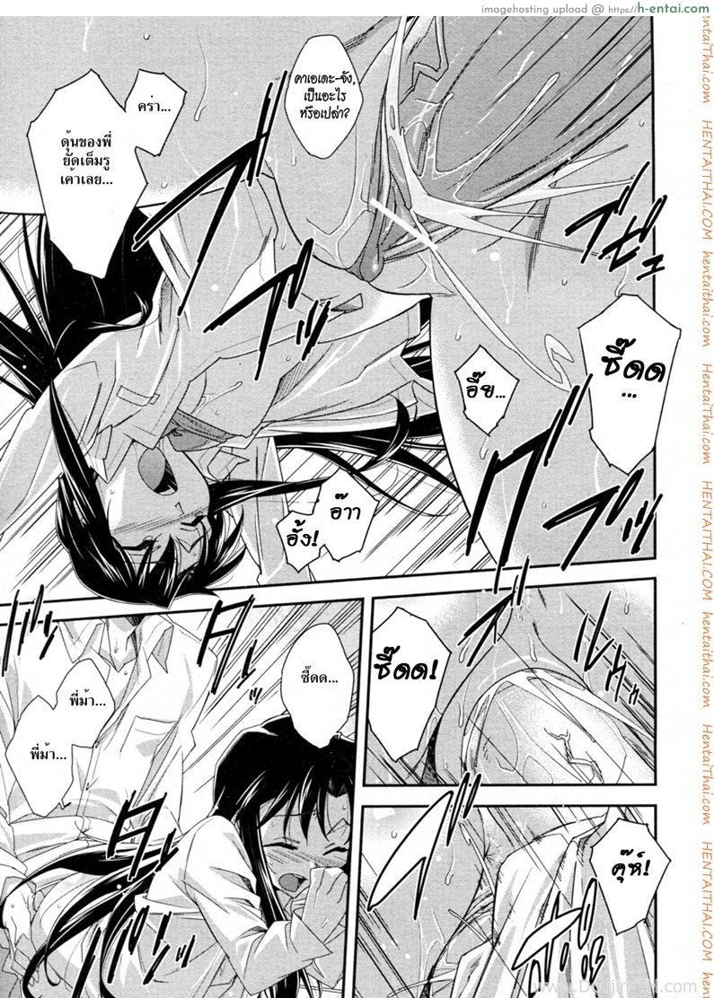 สาวซึนกับอาจารย์โลลิค่อน - แผ่น 21