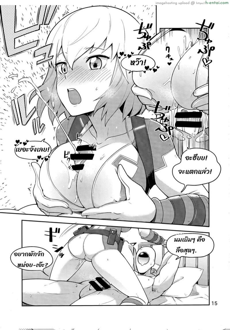 เกว็นพลูผจญโลกคนหื่น - แผ่น 15