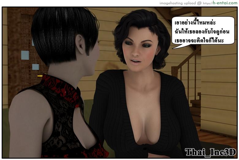 ลูกเธอเป็นสามีฉัน 10 - เยี่ยมซานลี - แผ่น 57