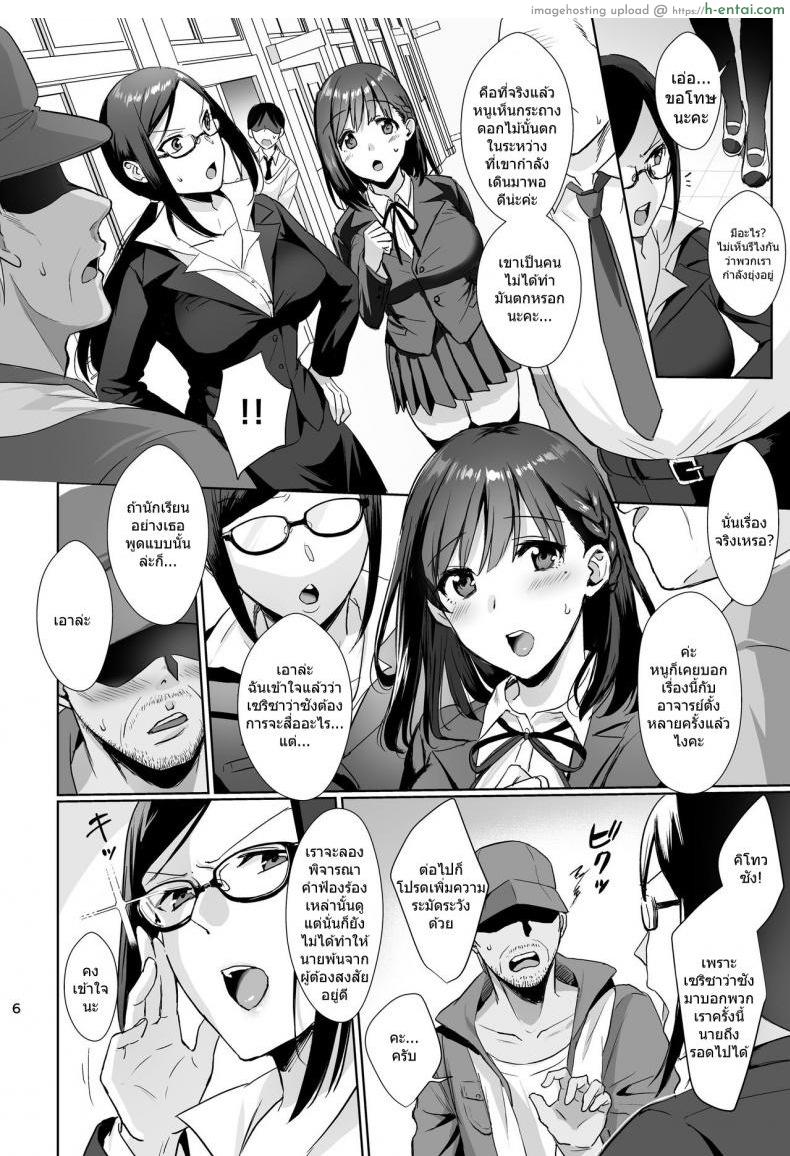 ยานอนหลับ - แผ่น 5