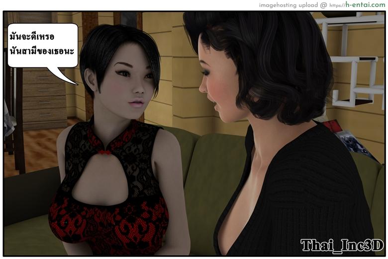 ลูกเธอเป็นสามีฉัน 10 - เยี่ยมซานลี - แผ่น 58