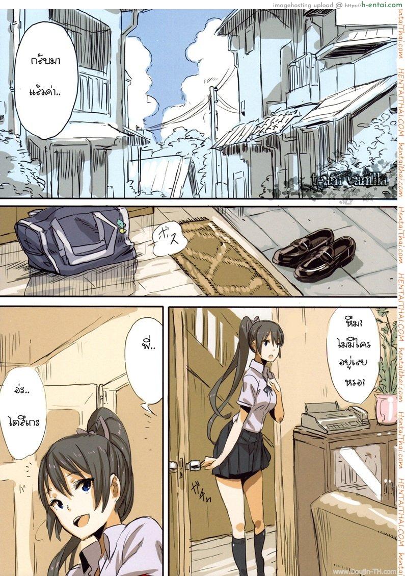 พี่สาวในเครื่องแบบ - แผ่น 2