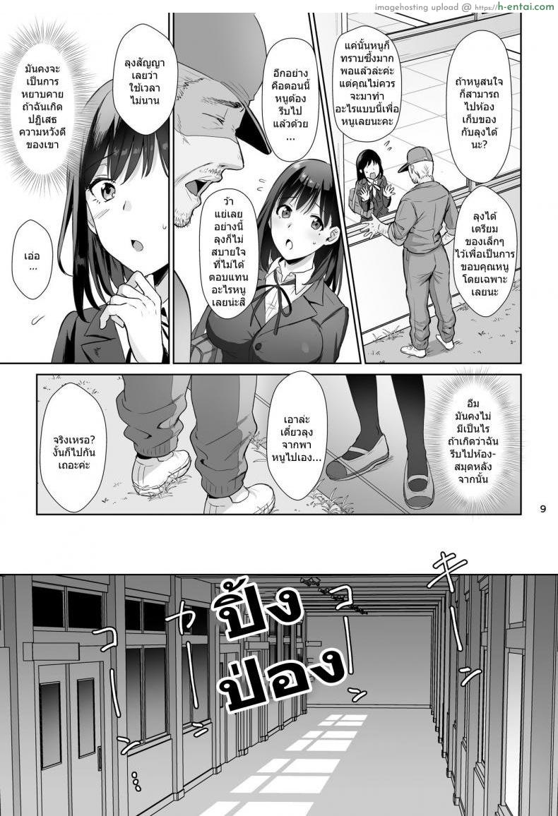 ยานอนหลับ - แผ่น 8