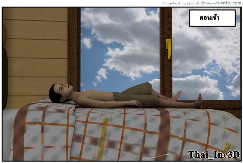 ลูกเธอเป็นสามีฉัน 10 - เยี่ยมซานลี - แผ่น 61