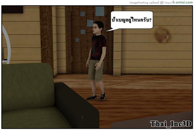 ลูกเธอเป็นสามีฉัน 10 - เยี่ยมซานลี - แผ่น 64