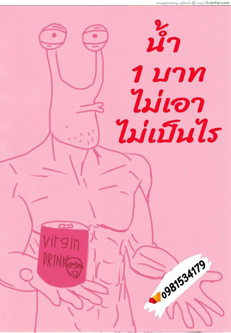 เกว็นพลูผจญโลกคนหื่น - แผ่น 25