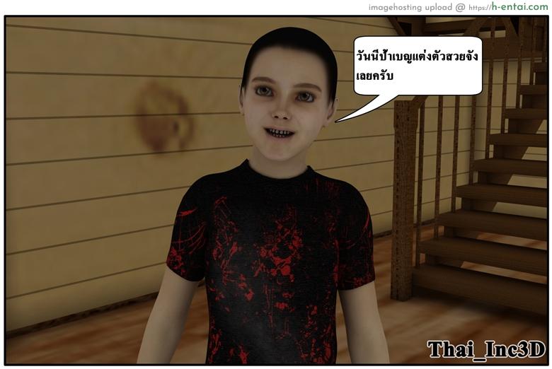 ลูกเธอเป็นสามีฉัน 10 - เยี่ยมซานลี - แผ่น 66