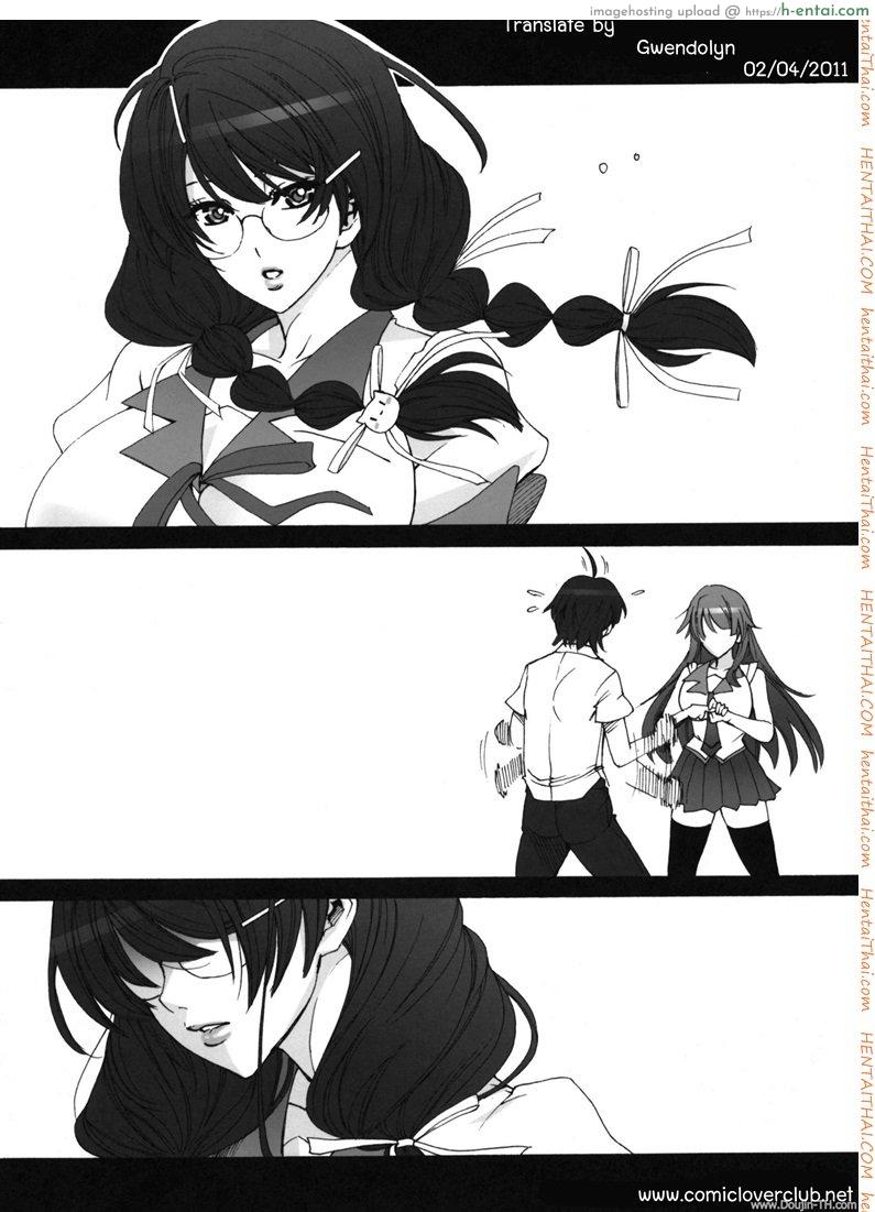 วิญญาณแมวยึดร่างสาว - แผ่น 2