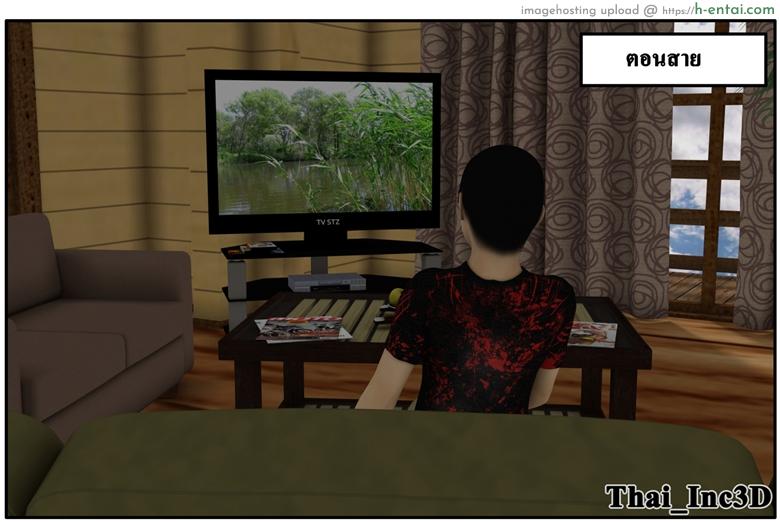 ลูกเธอเป็นสามีฉัน 10 - เยี่ยมซานลี - แผ่น 76