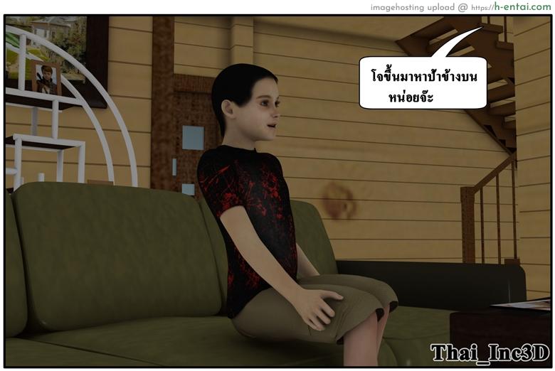 ลูกเธอเป็นสามีฉัน 10 - เยี่ยมซานลี - แผ่น 77