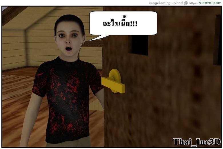 ลูกเธอเป็นสามีฉัน 10 - เยี่ยมซานลี - แผ่น 80