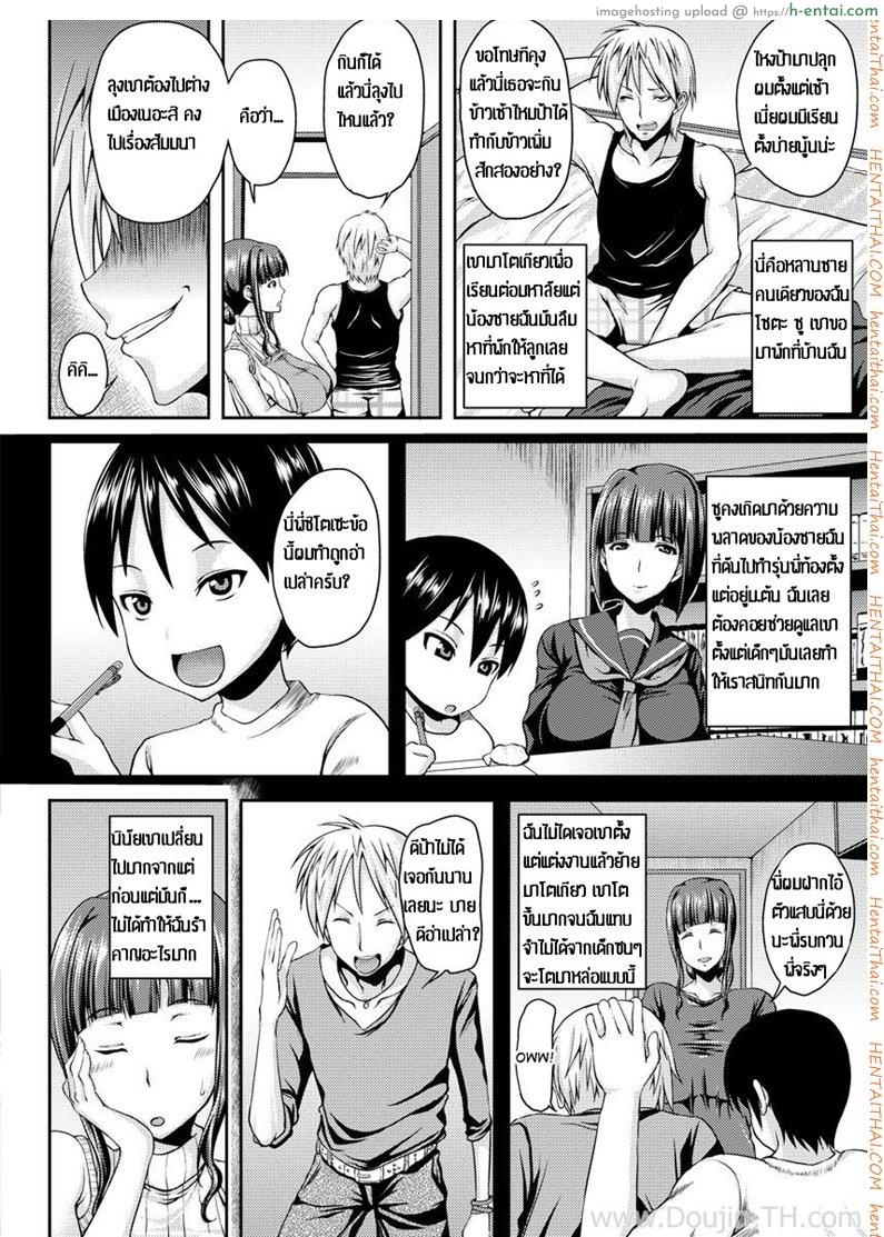 ป้าอกโตโดนหลายชาย - แผ่น 2