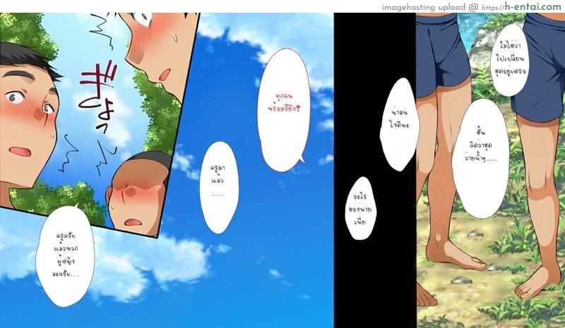 คุณมันน่ารังเกียจ 3 - ยูกะ - แผ่น 20