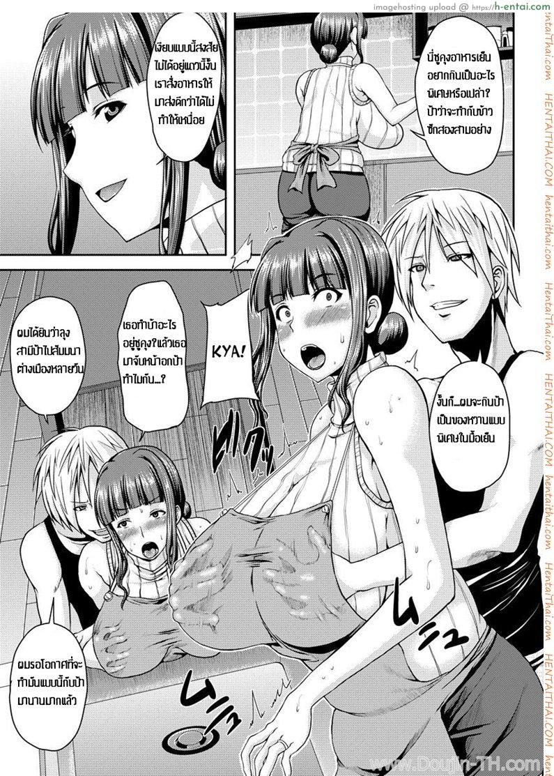 ป้าอกโตโดนหลายชาย - แผ่น 3