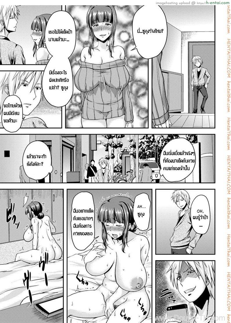 ป้าอกโตโดนหลายชาย - แผ่น 11