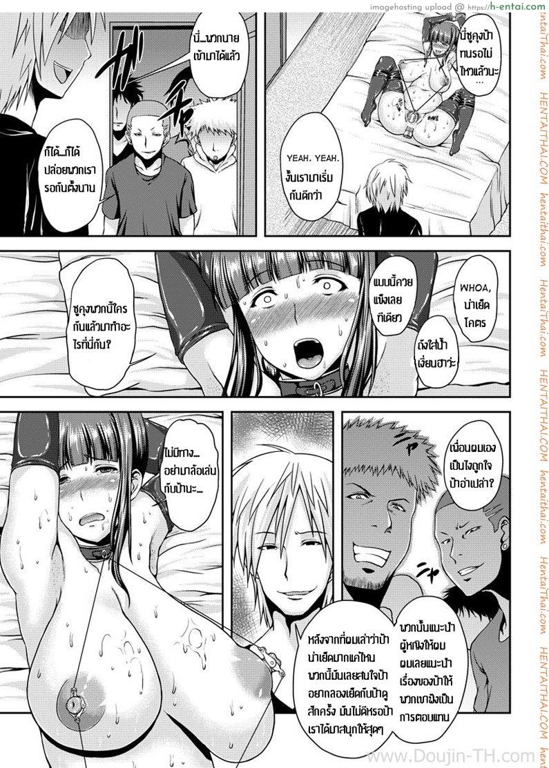 ป้าอกโตโดนหลายชาย - แผ่น 13