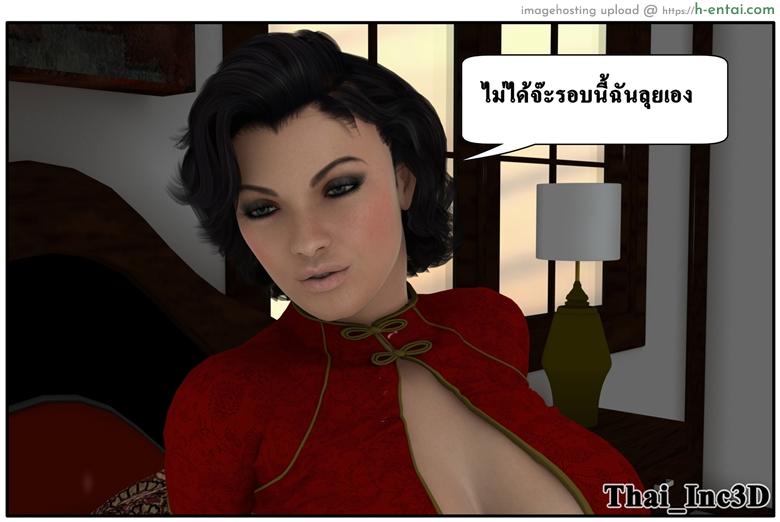 ลูกเธอเป็นสามีฉัน 10 - เยี่ยมซานลี - แผ่น 100