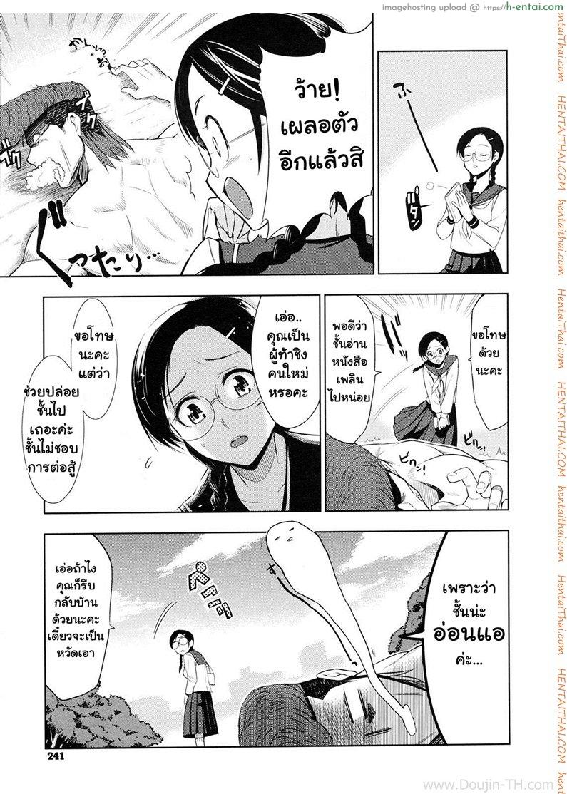 ศึกชิงจ้าวยุทธภพ - แผ่น 3