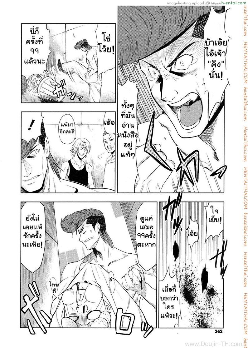 ศึกชิงจ้าวยุทธภพ - แผ่น 4