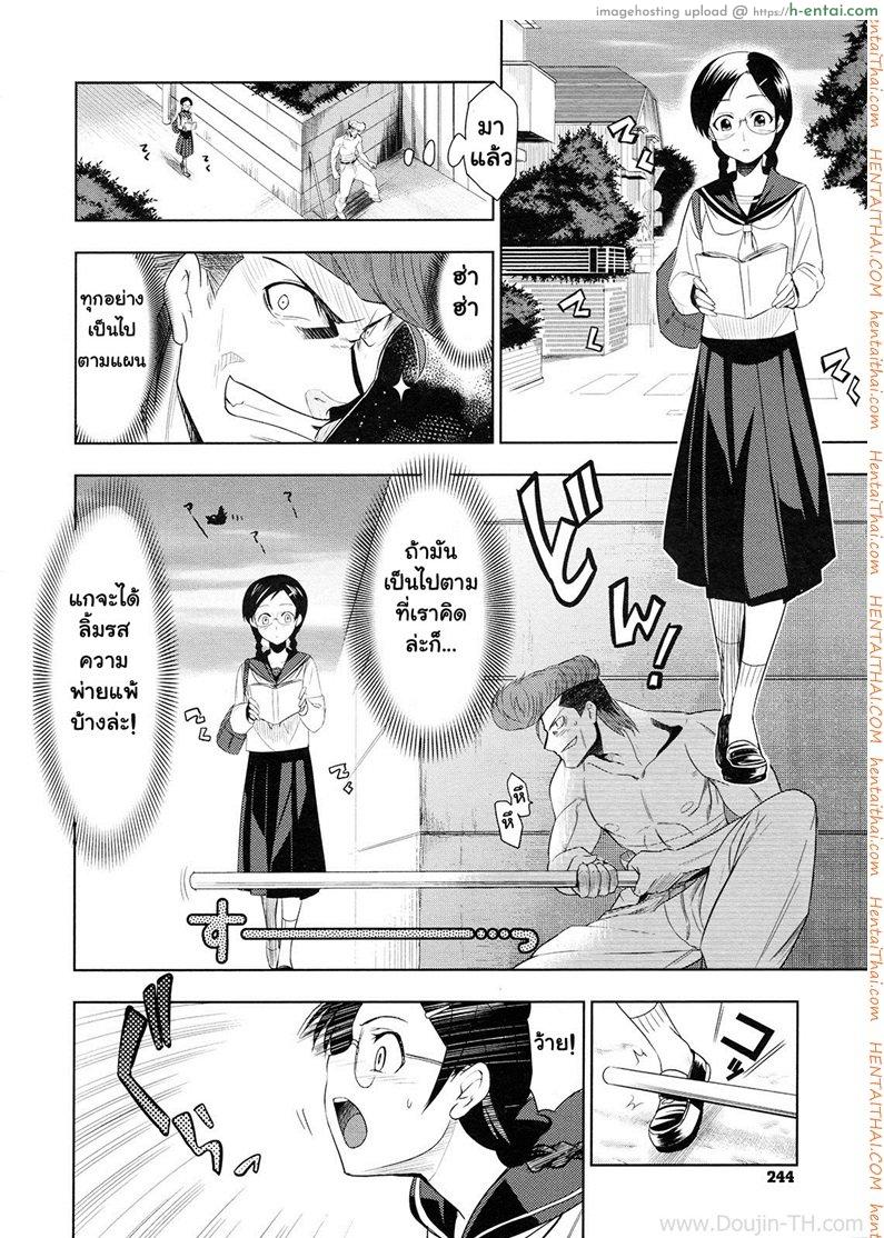 ศึกชิงจ้าวยุทธภพ - แผ่น 6