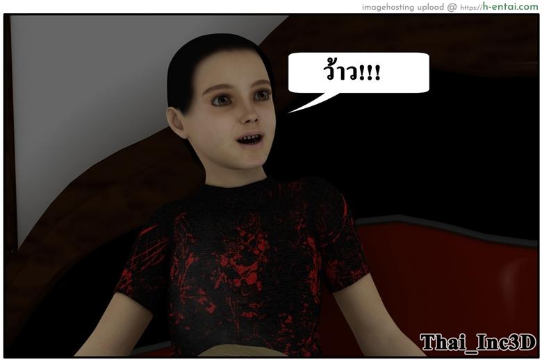 ลูกเธอเป็นสามีฉัน 10 - เยี่ยมซานลี - แผ่น 104