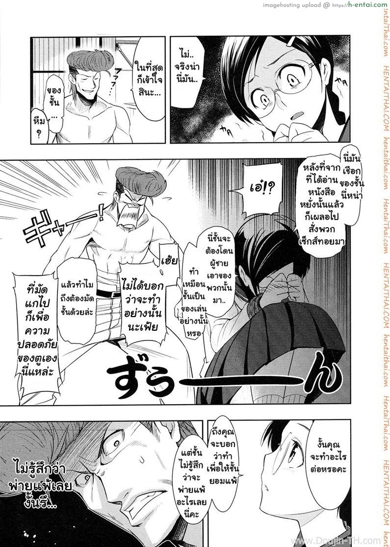 ศึกชิงจ้าวยุทธภพ - แผ่น 9