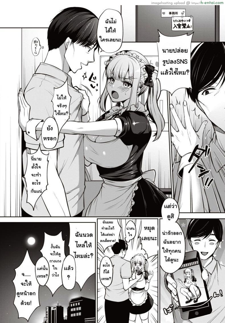 รูปสาวเมด - แผ่น 4