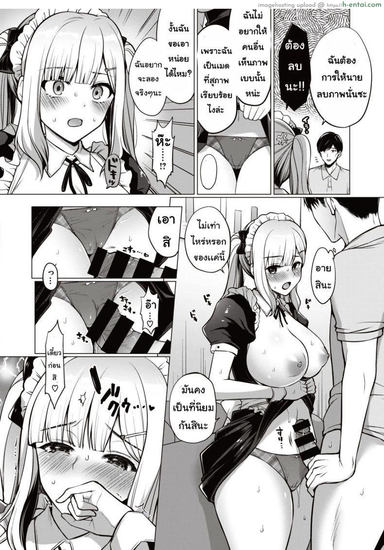 รูปสาวเมด - แผ่น 10