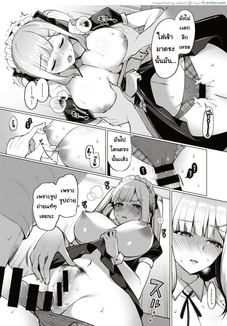 รูปสาวเมด - แผ่น 11