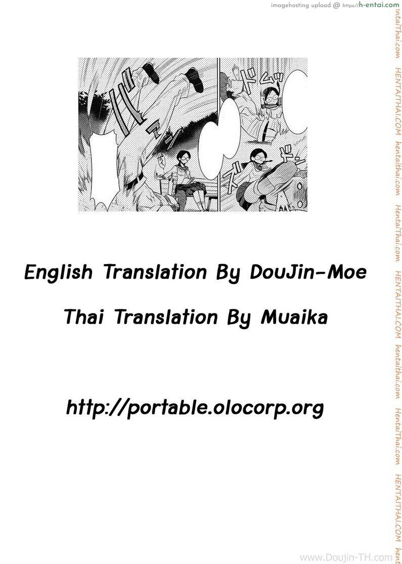 ศึกชิงจ้าวยุทธภพ - แผ่น 25