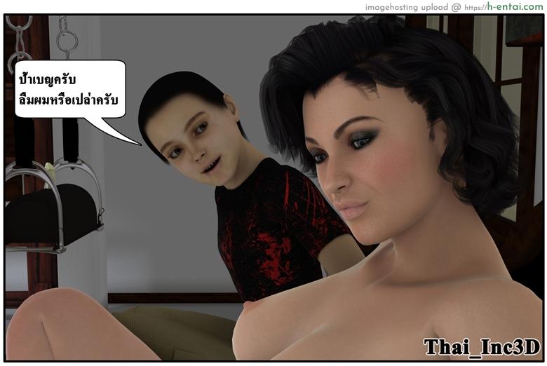 ลูกเธอเป็นสามีฉัน 10 - เยี่ยมซานลี - แผ่น 127